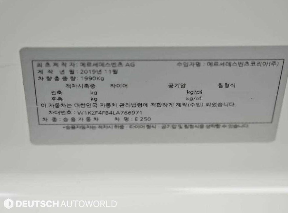 벤츠 E 클래스 E250 아방가르드 사진 20