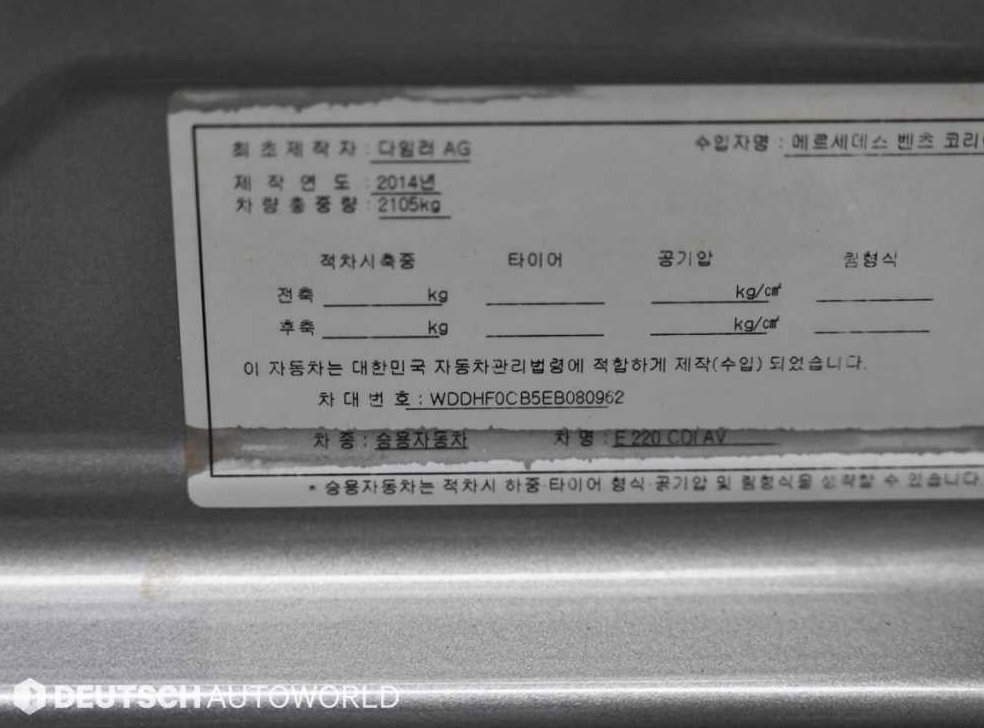 벤츠 E 클래스 E220 CDI 아방가르드 사진 20