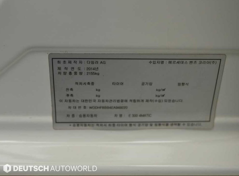 벤츠 E 클래스 E300 아방가르드 사진 20