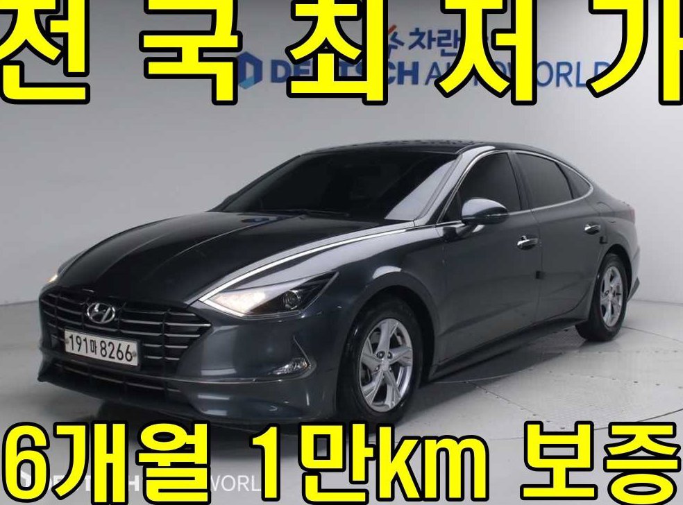 현대 쏘나타 2.0 스마트