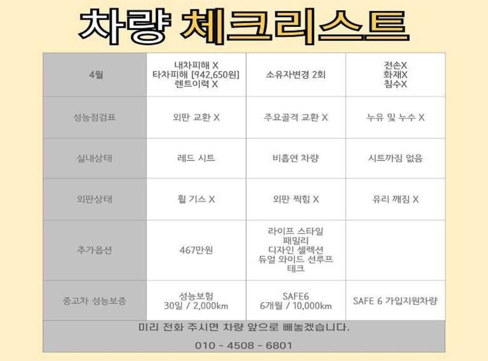 차량 이미지