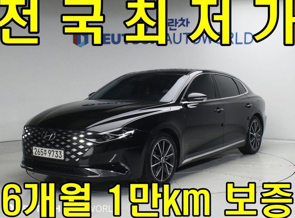 현대 그랜저 3.3 프리미엄 초이스