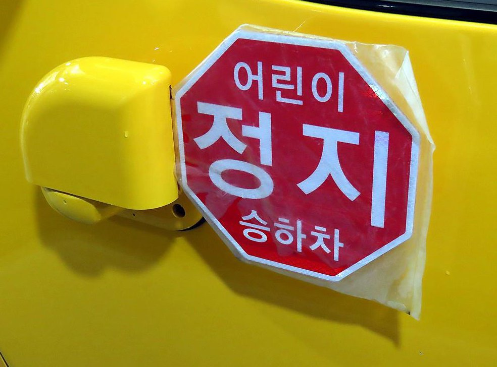 현대 스타리아 11인승 어린이 보호차량 사진 15