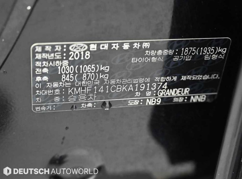 현대 그랜저 2.4 GDI 프리미엄 사진 20