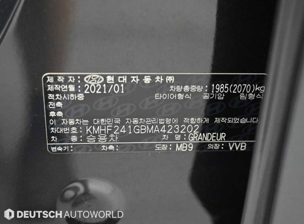 현대 그랜저 3.3 익스클루시브 사진 20
