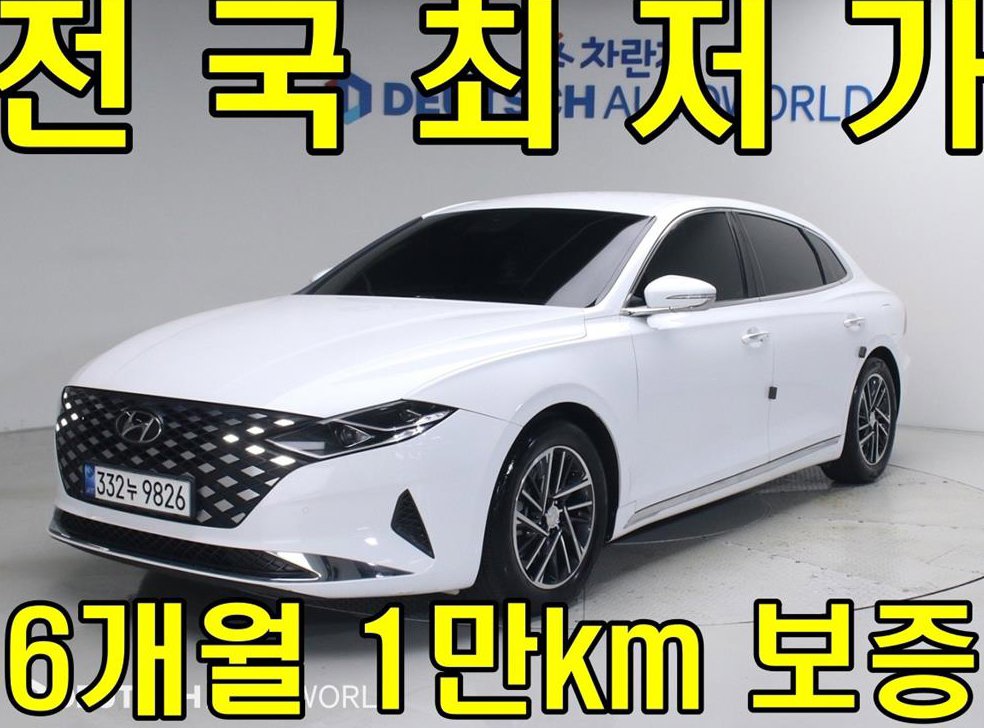 현대 그랜저 LPI 3.0 프리미엄 초이스
