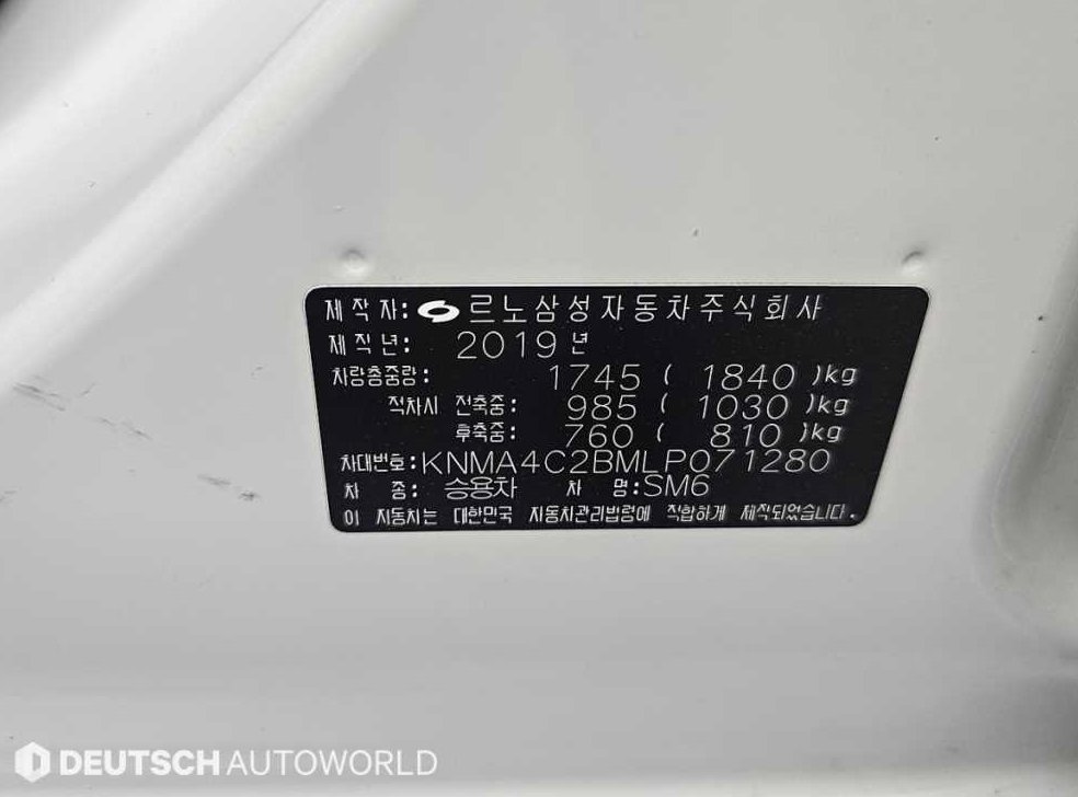 르노코리아(삼성) SM6 가솔린 2.0 GDe 사진 20