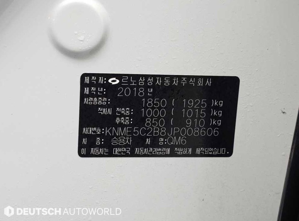 르노코리아(삼성) QM6 가솔린 2WD LE 사진 20