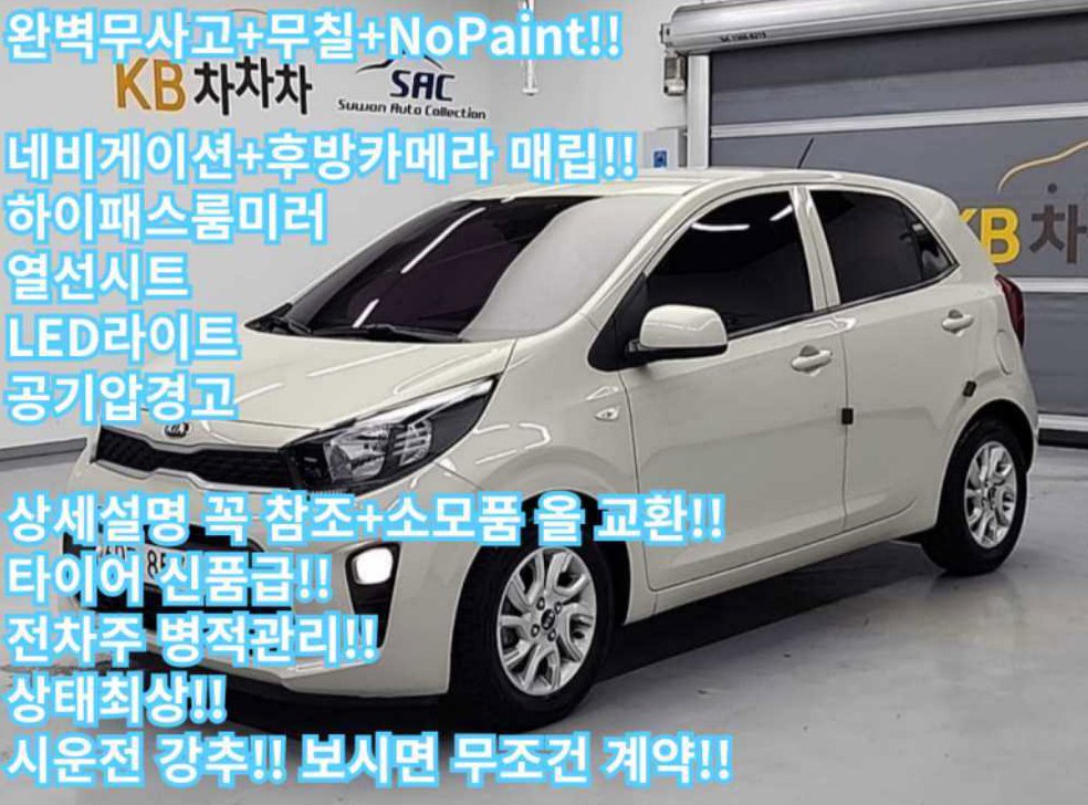 기아 모닝 트렌디