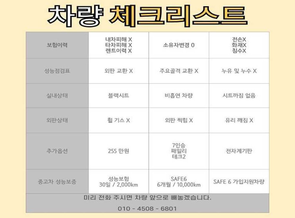현대 팰리세이드 가솔린 3.8 2WD 사진 2