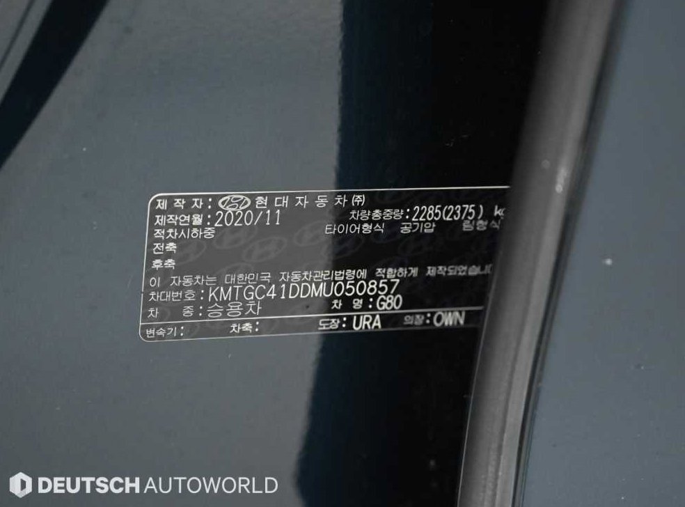제네시스 G80 3.5 가솔린 터보 AWD 사진 20