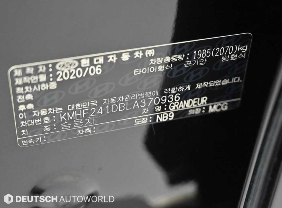 현대 그랜저 2.5 익스클루시브 사진 20