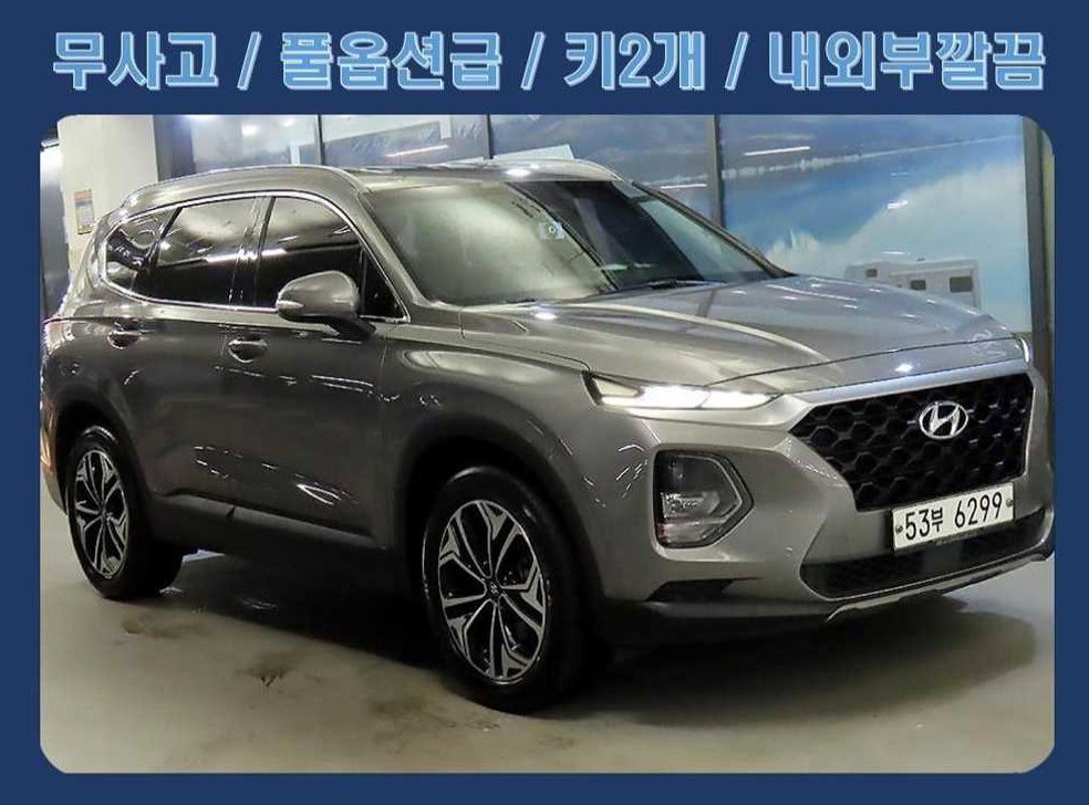 현대 싼타페 디젤 2.0 2WD