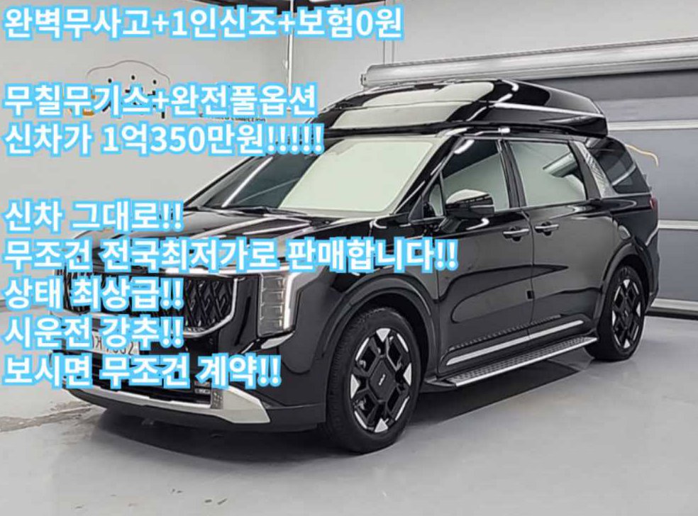 기아 카니발 HEV 하이리무진 4인승 시그니처