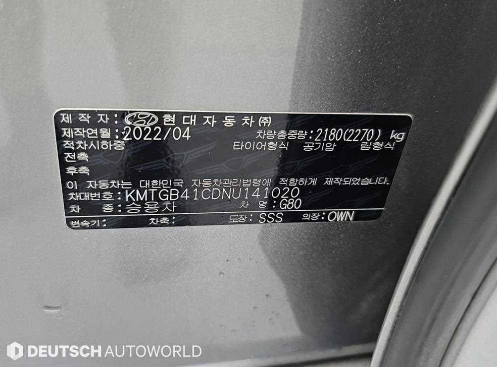 제네시스 G80 2.5 가솔린 터보 AWD 사진 20
