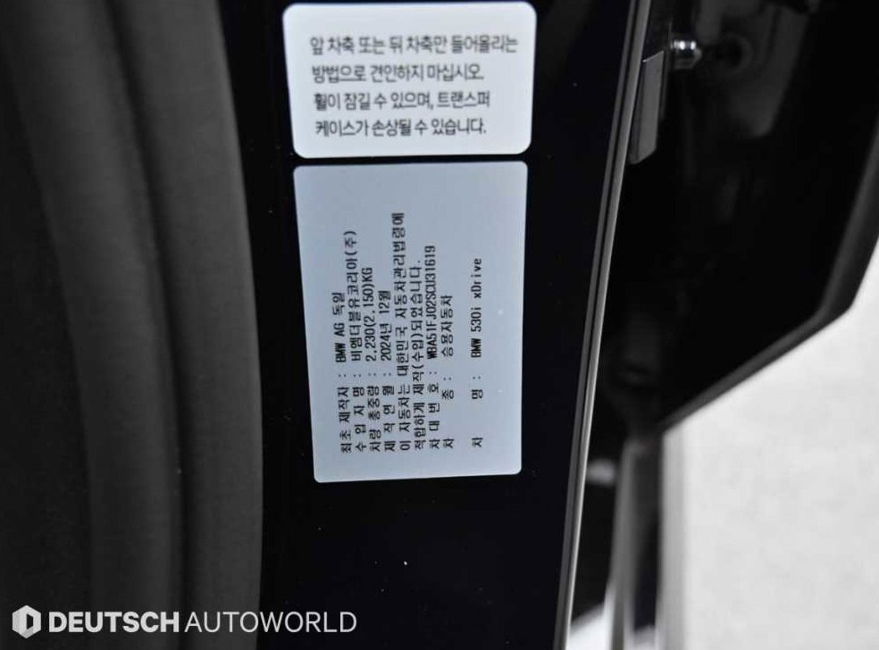 BMW 5시리즈 530i xDrive 사진 20
