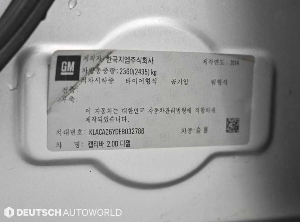 쉐보레 캡티바 캡티바 사진 20