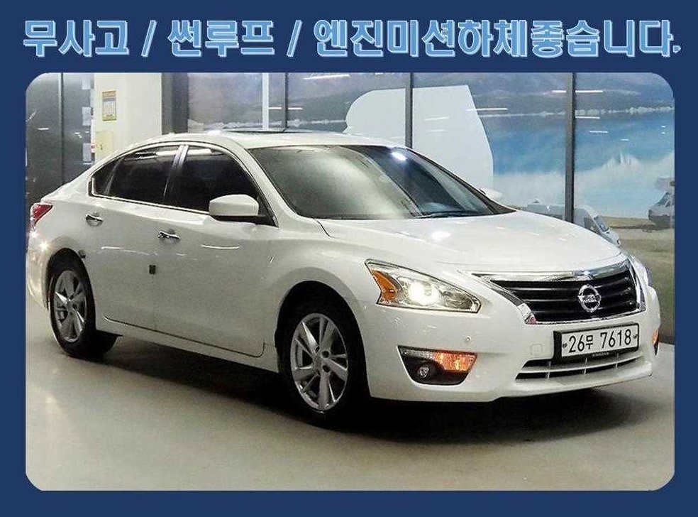 닛산 알티마 2.5