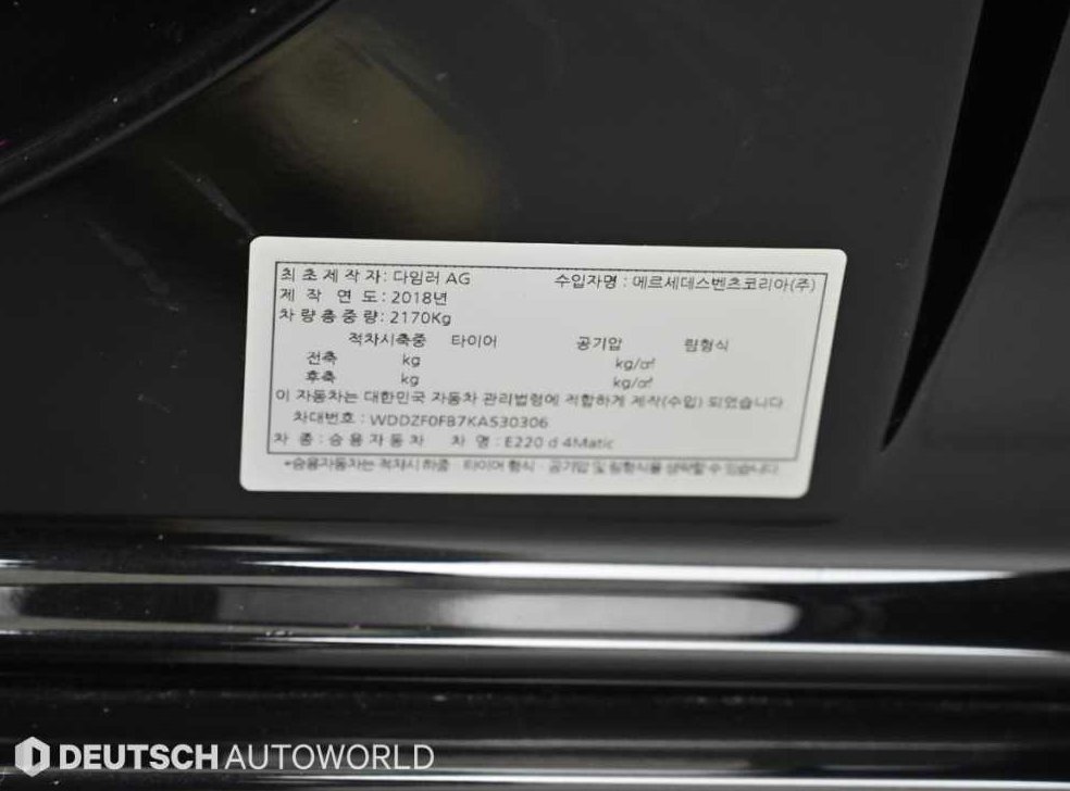 벤츠 E 클래스 E220d 4MATIC 익스클루시브 사진 20