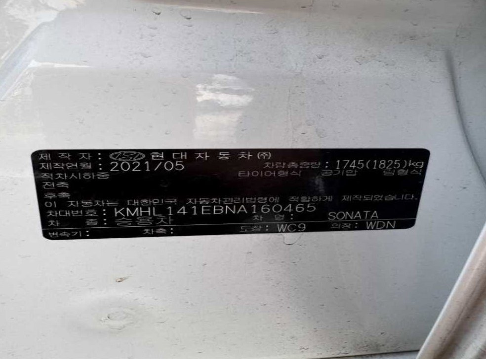 현대 쏘나타 2.0 프리미엄 플러스 사진 10