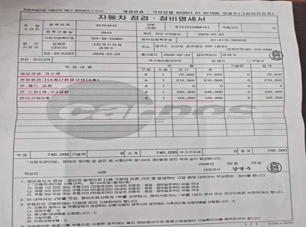 현대 쏘나타 2.0 스타일 사진 5