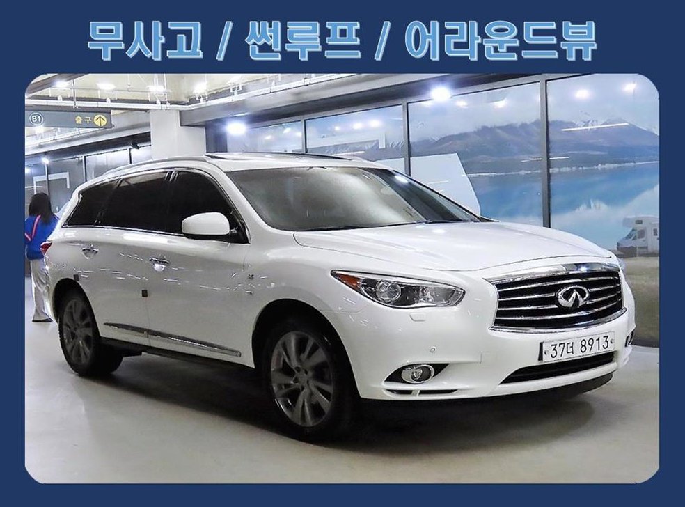 인피니티 QX 3.5 AWD