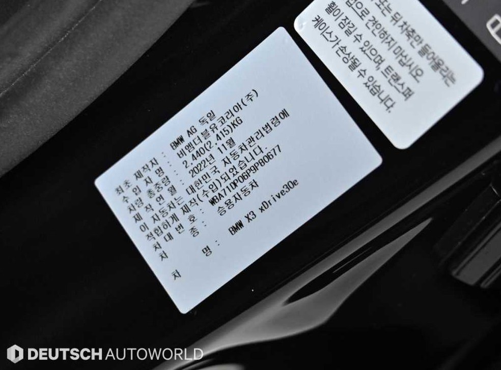 BMW X3 xDrive 30e xLine 사진 20