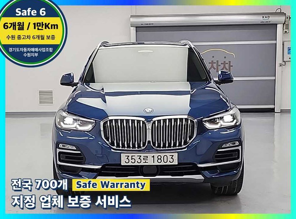 BMW X5 xDrive 30d xLine