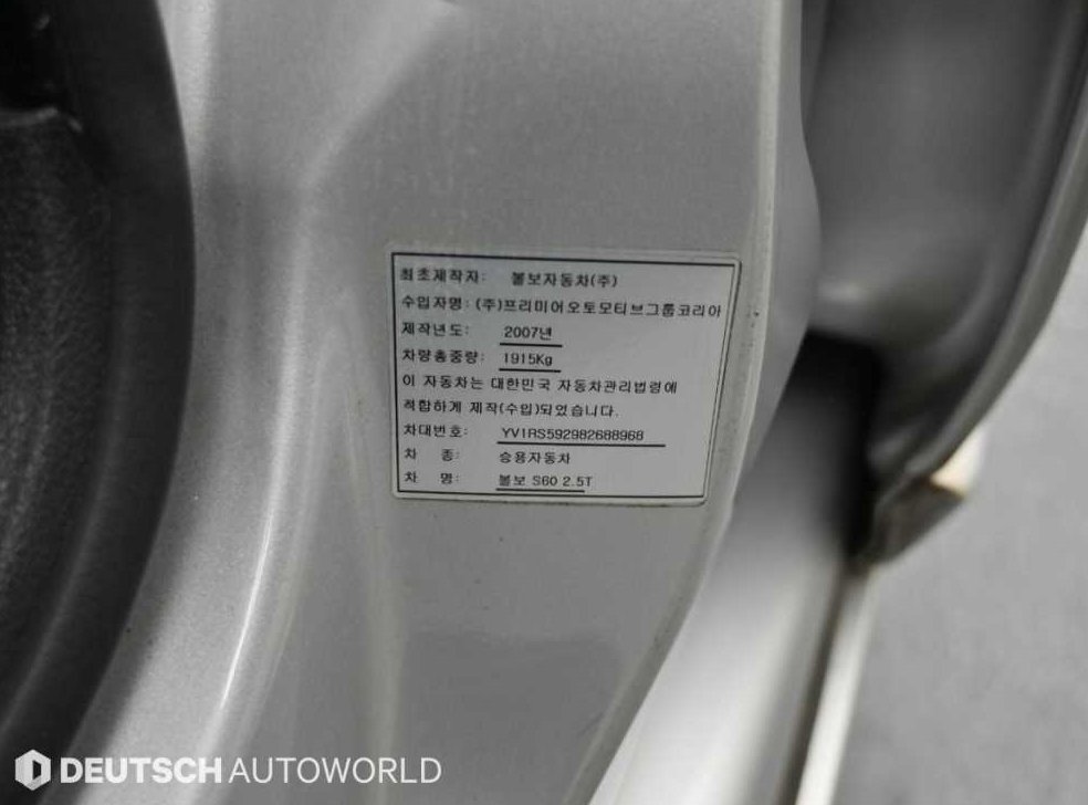 볼보 S60 2.5T 사진 20