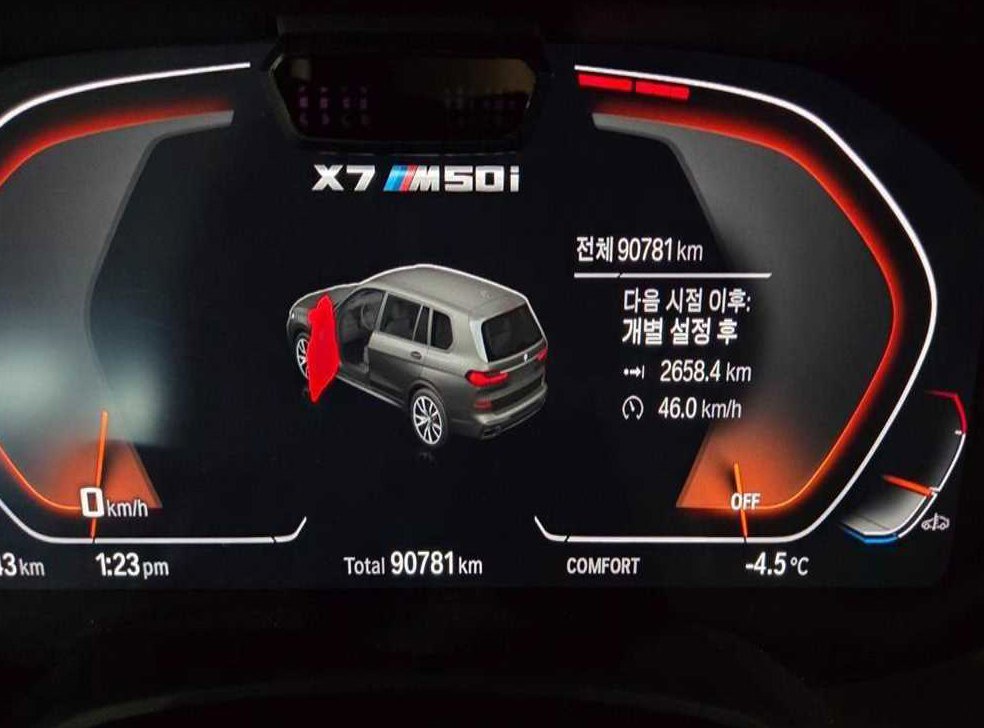 BMW X7 M50i 사진 10