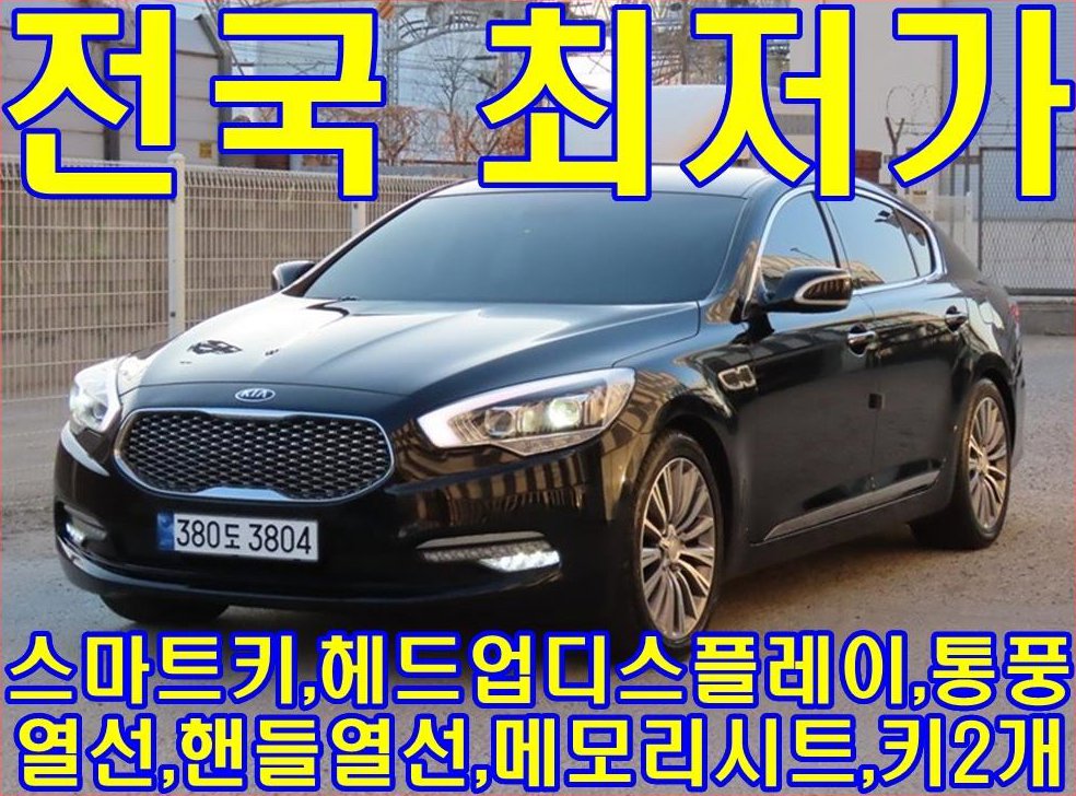 기아 K9 3.3 GDI 이그제큐티브