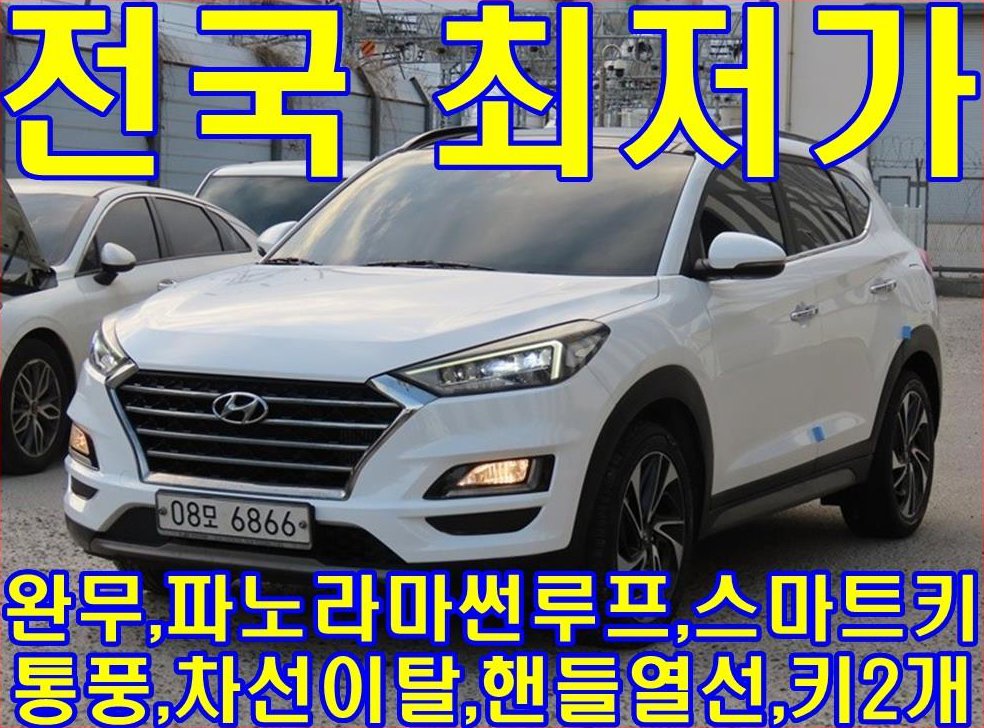 현대 투싼 디젤 2.0 2WD