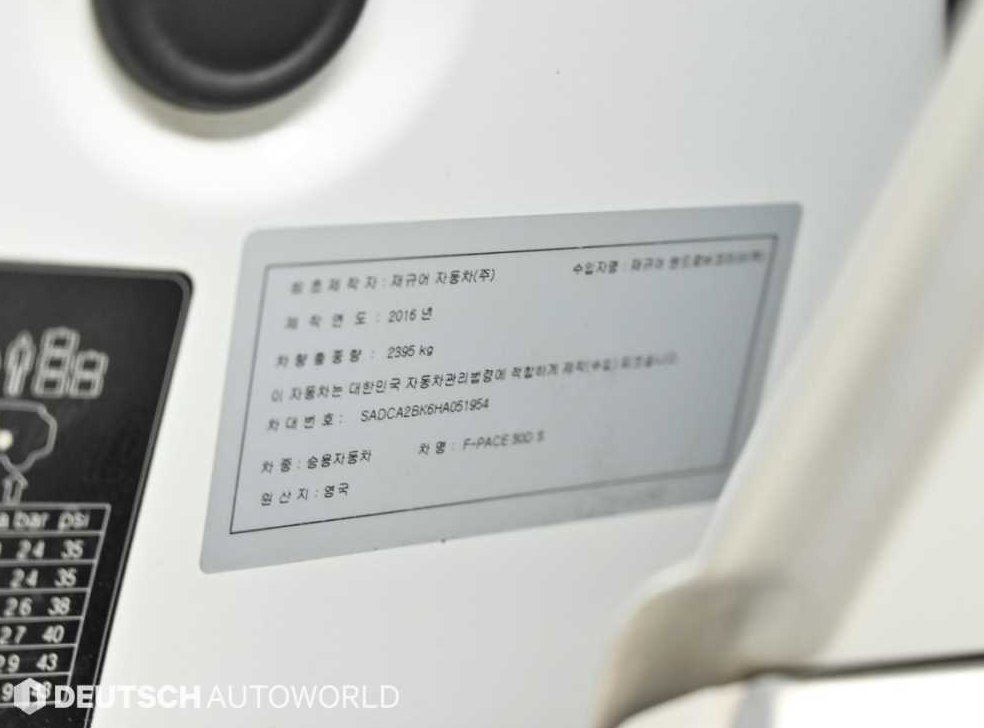 재규어 F-PACE 30d S 사진 20