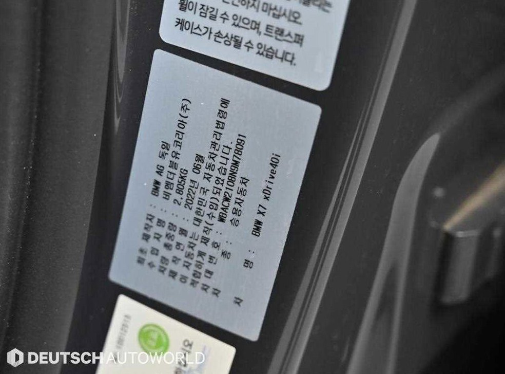 BMW X7 xDrive 40i M 스포츠 사진 20
