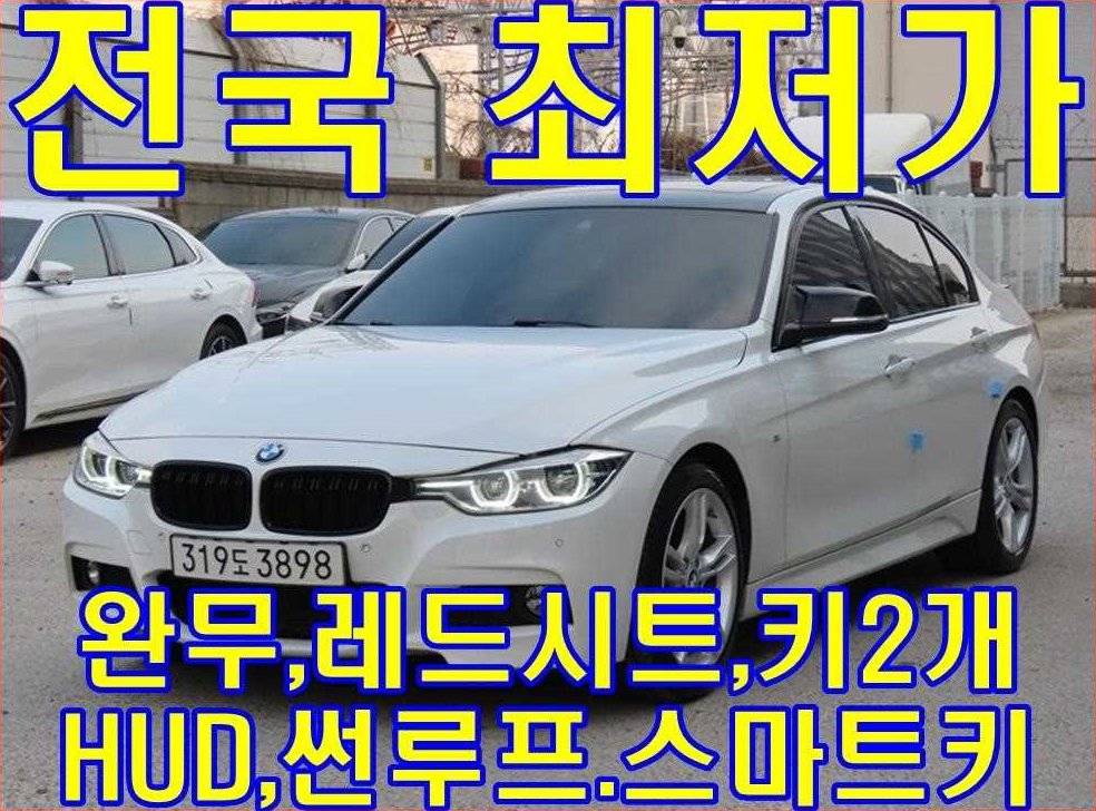 BMW 3시리즈 328i M 스포츠