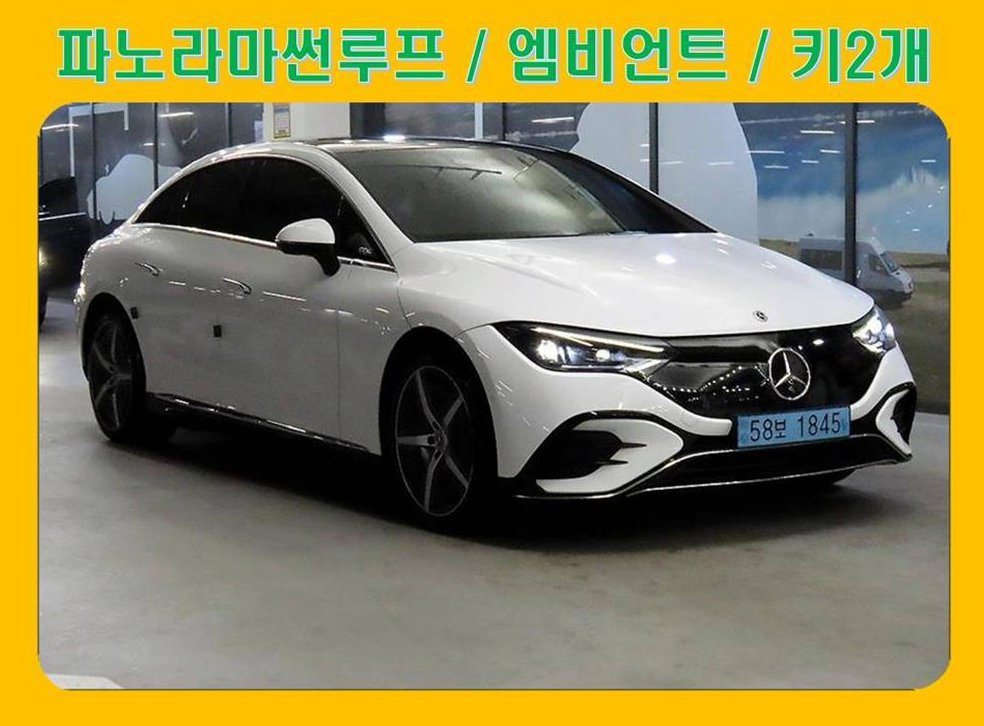 벤츠 EQE EQE 350 4Matic