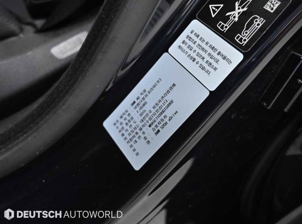 BMW 5시리즈 520d xDrive M 에어로다이나믹 사진 20
