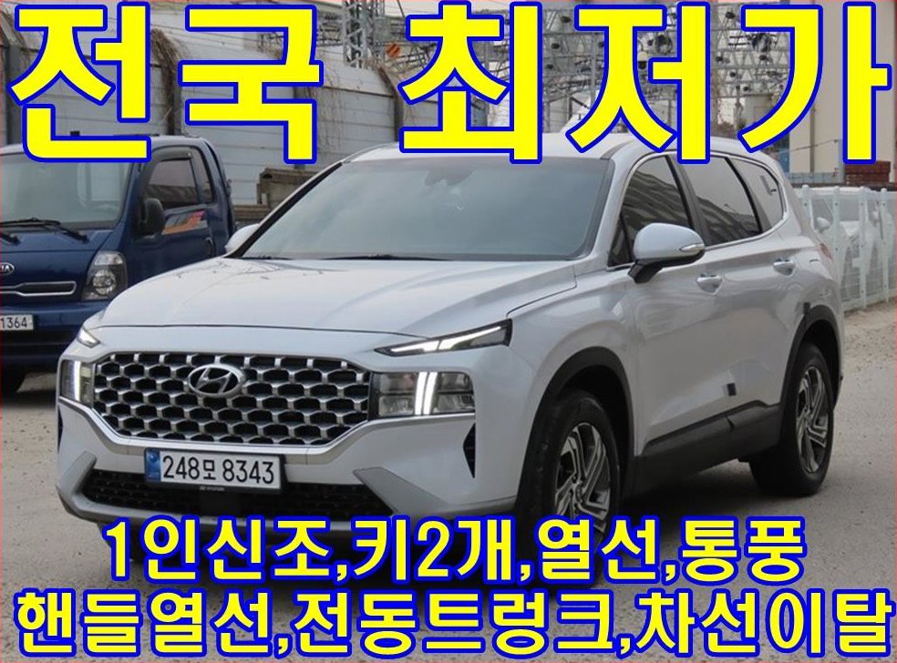 현대 싼타페 디젤 2.2 2WD 프리미엄 초이스