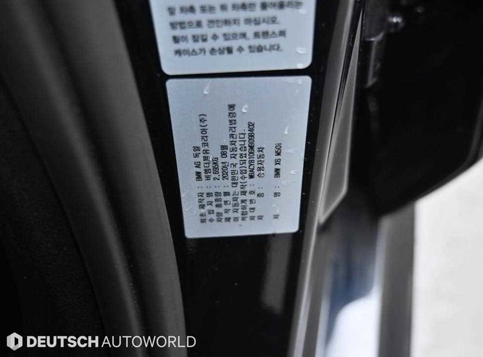 BMW X6 M50i 사진 20