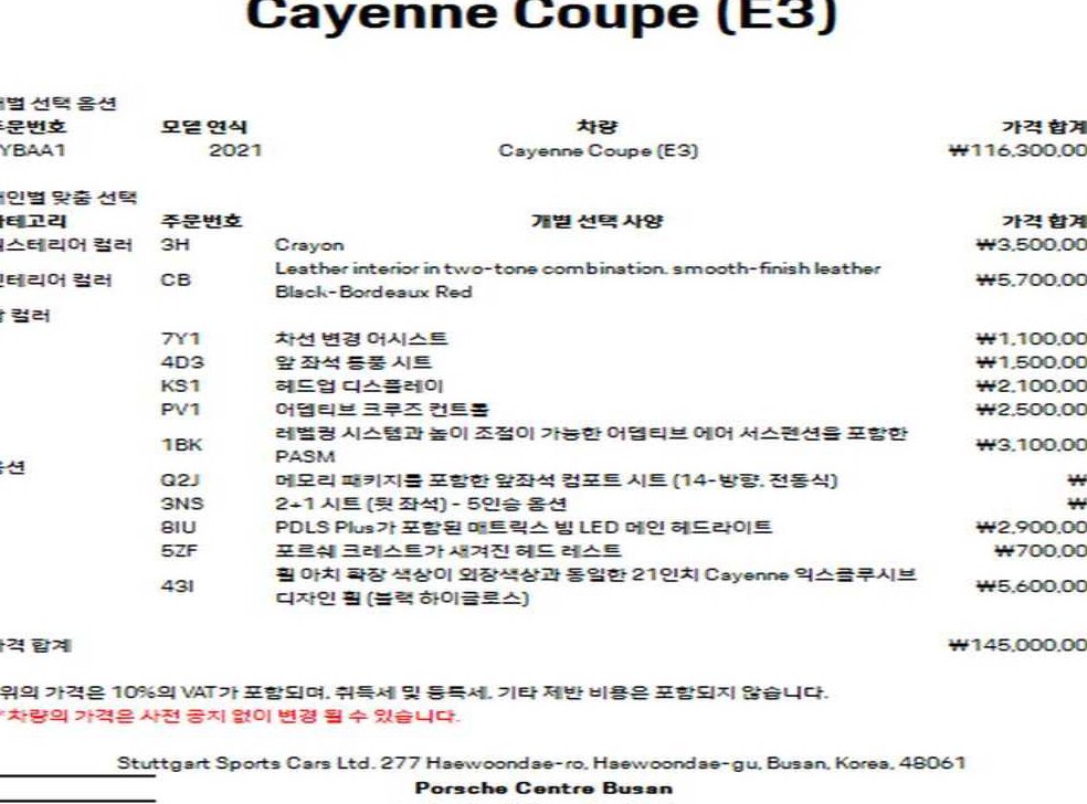 포르쉐 카이엔 3.0 쿠페 사진 20
