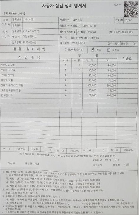 현대 그랜저 3.0 LPI 모던 베이직(렌터카) 사진 9
