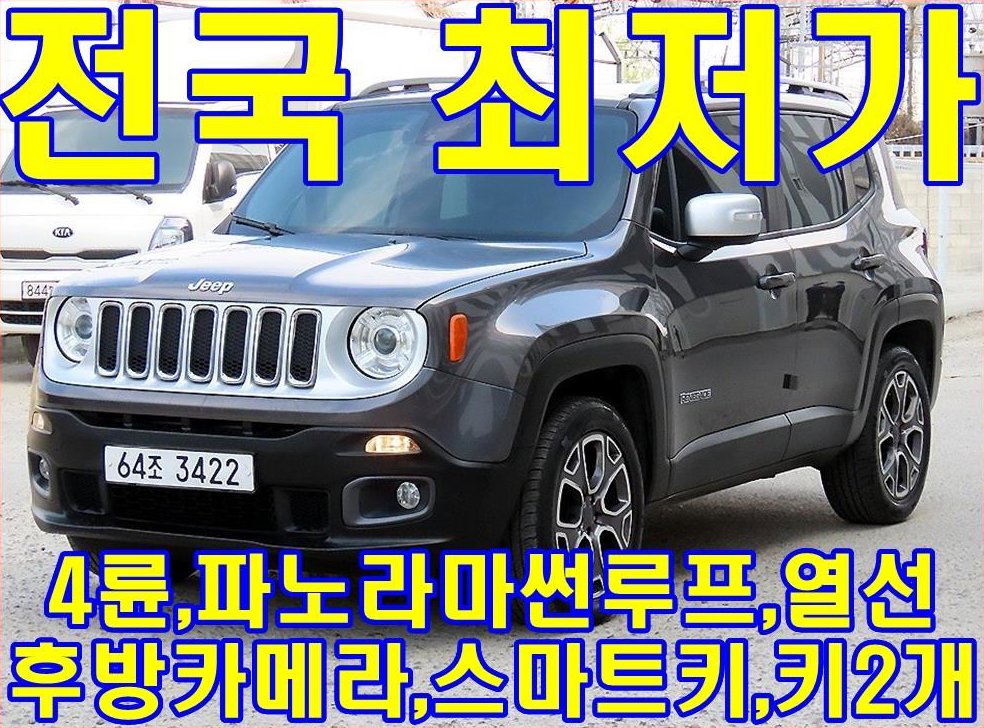 지프 레니게이드 2.0 디젤 리미티드 AWD