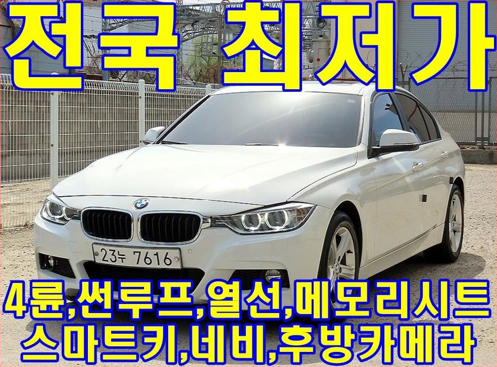 BMW 3시리즈 320d xDrive