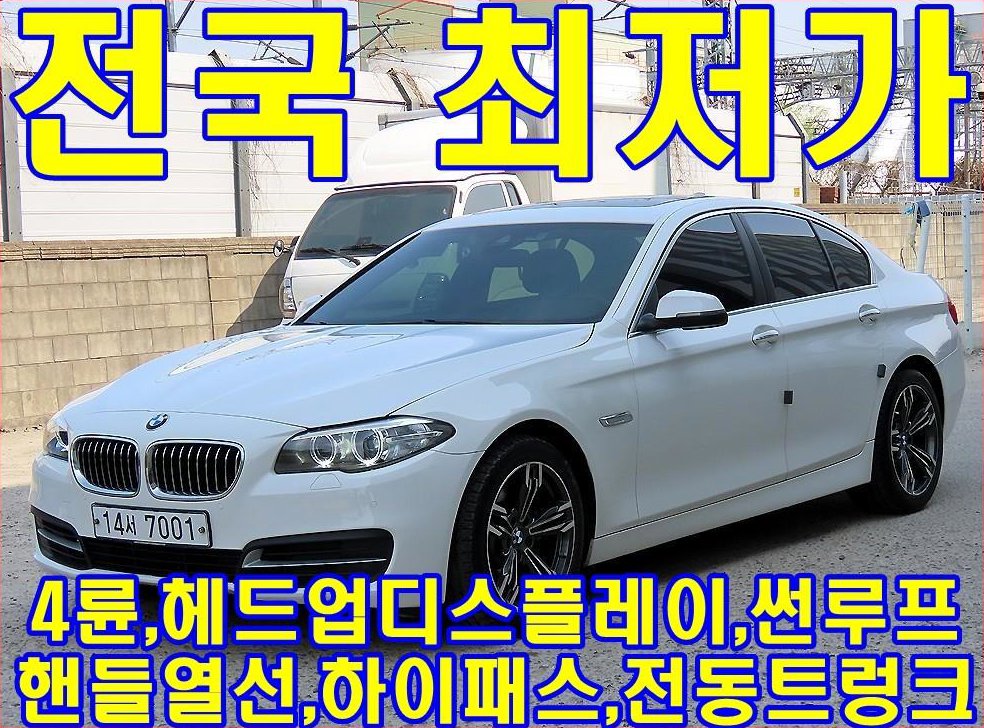BMW 5시리즈 520d xDrive