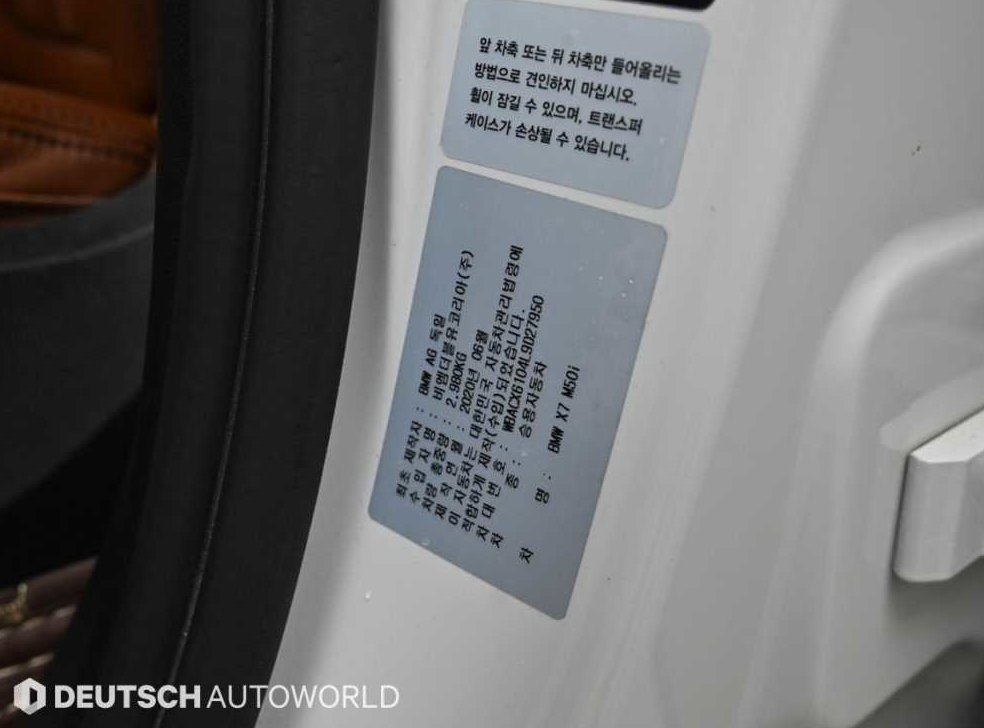 BMW X7 M50i 사진 20