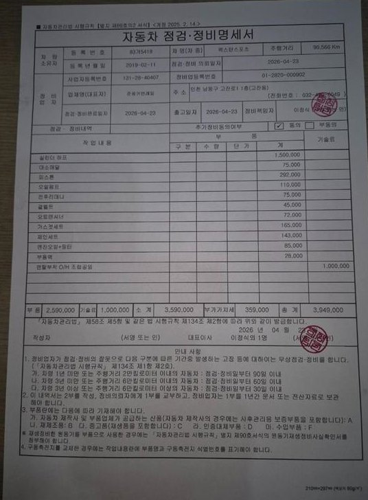 KG모빌리티(쌍용)  렉스턴 4WD 디젤 2.2 사진 19