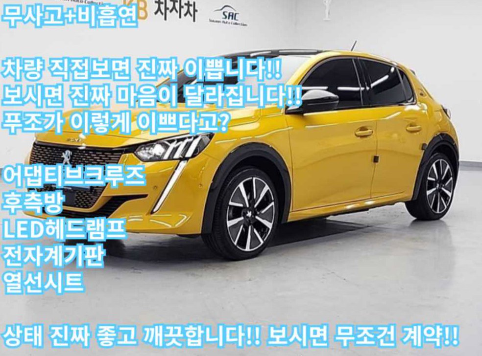 푸조 208 GT Line