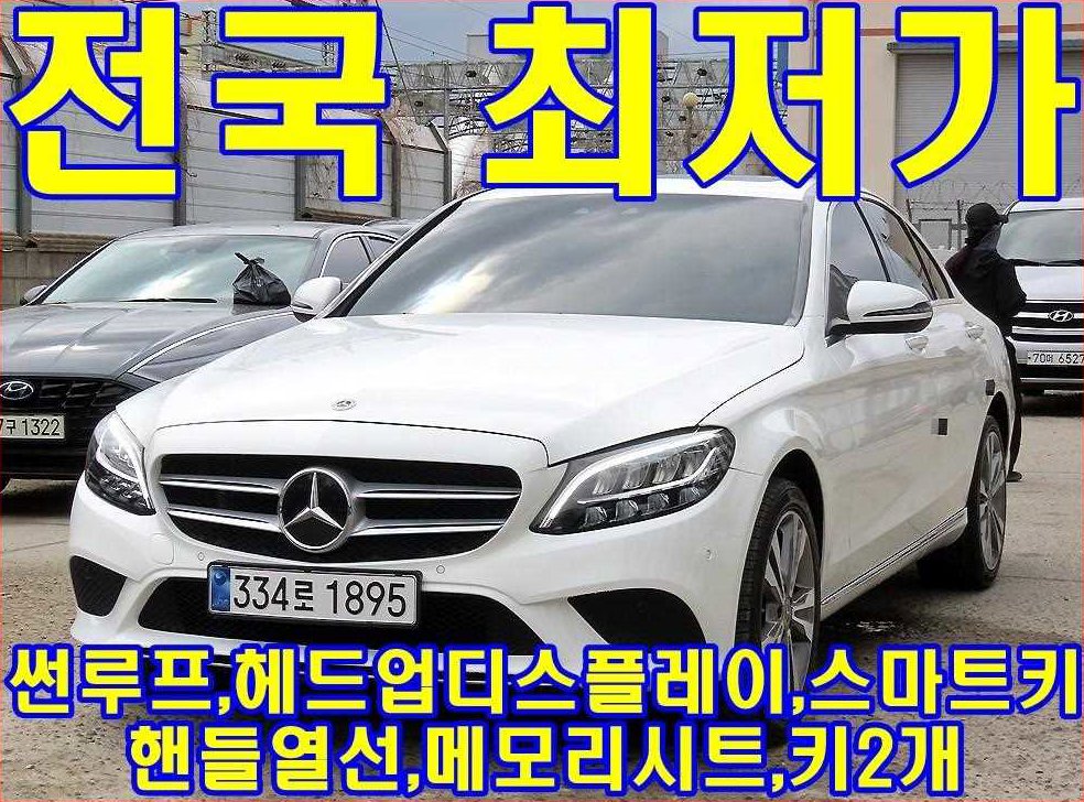 벤츠 C 클래스 C220 d 4MATIC 아방가르드