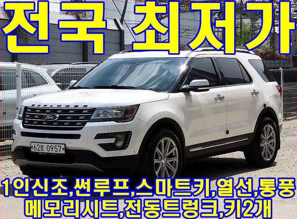 포드 익스플로러 2.3 에코부스트 리미티드 4WD