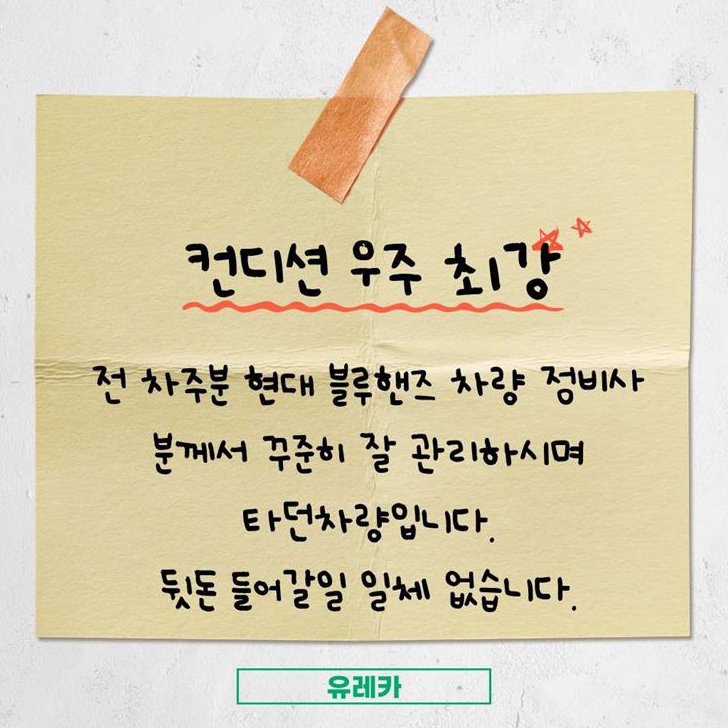 현대 아반떼 M16 GDI 블루세이버 사진 2